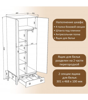 ТЭЛЬ-Шкаф 2-х дверный